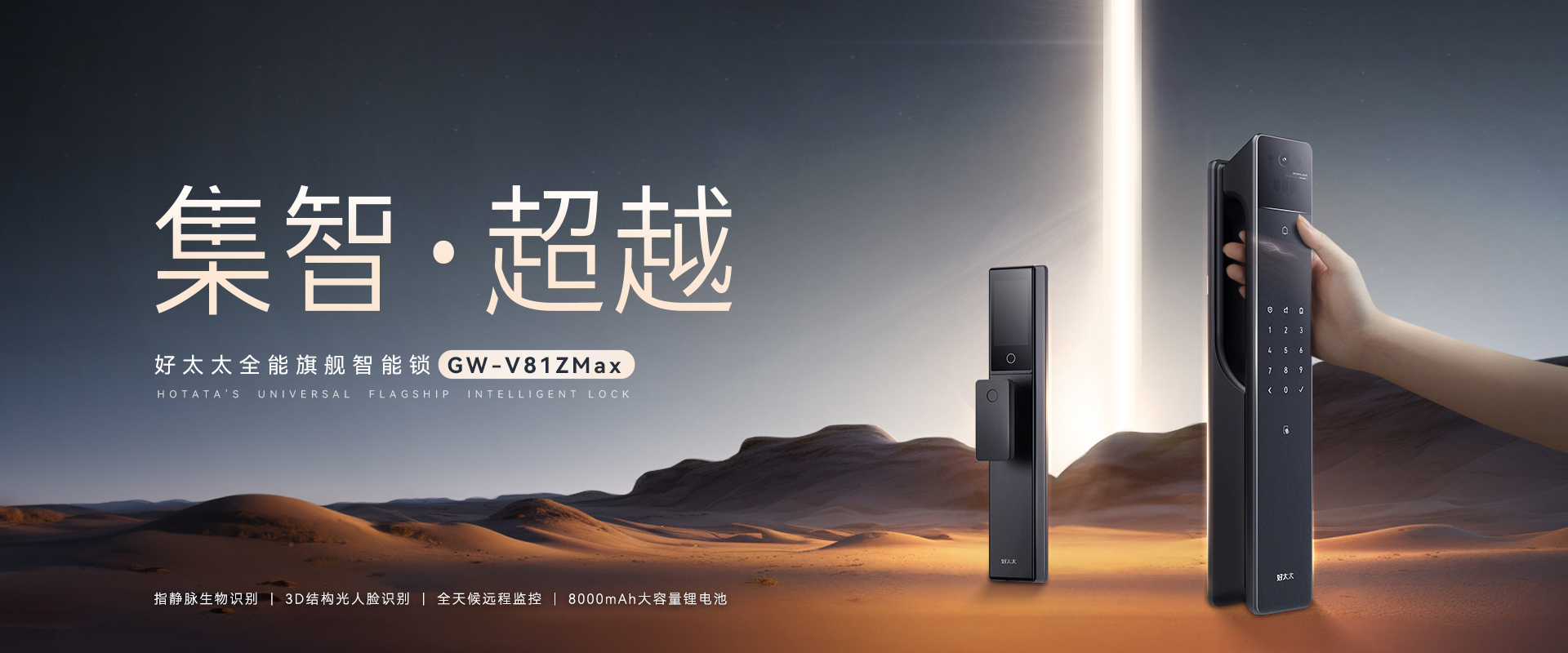 星空网页版在线登录入口(官方)网站/网页版登录入口/手机版,智能锁、智能门锁、指纹锁、智能猫眼、智慧生活智能家居、中国智能锁十大品牌、指纹锁十大名牌